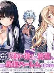墨色江湖 漫画改编真人剧